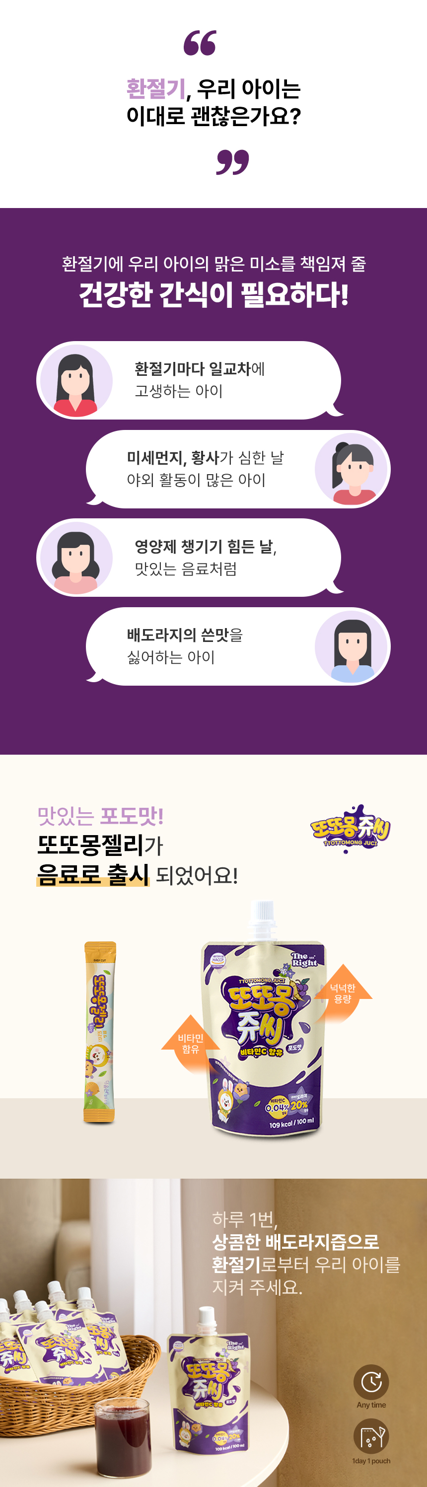 240330_또또몽쥬씨_상세 07_2.jpeg